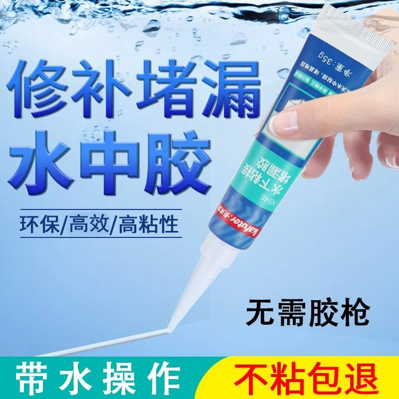 卡夫特鱼缸漏水马赛克专用胶K946水下粘接密封胶带水堵漏胶修补瓷