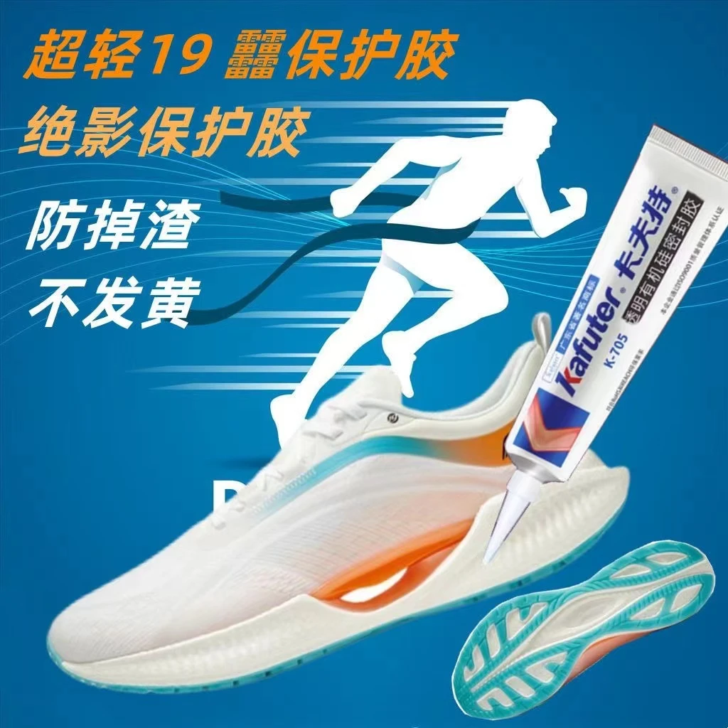 驭帅14超临界发泡防掉渣不氧化不发黄防水胶超强卡夫特705硅橡胶