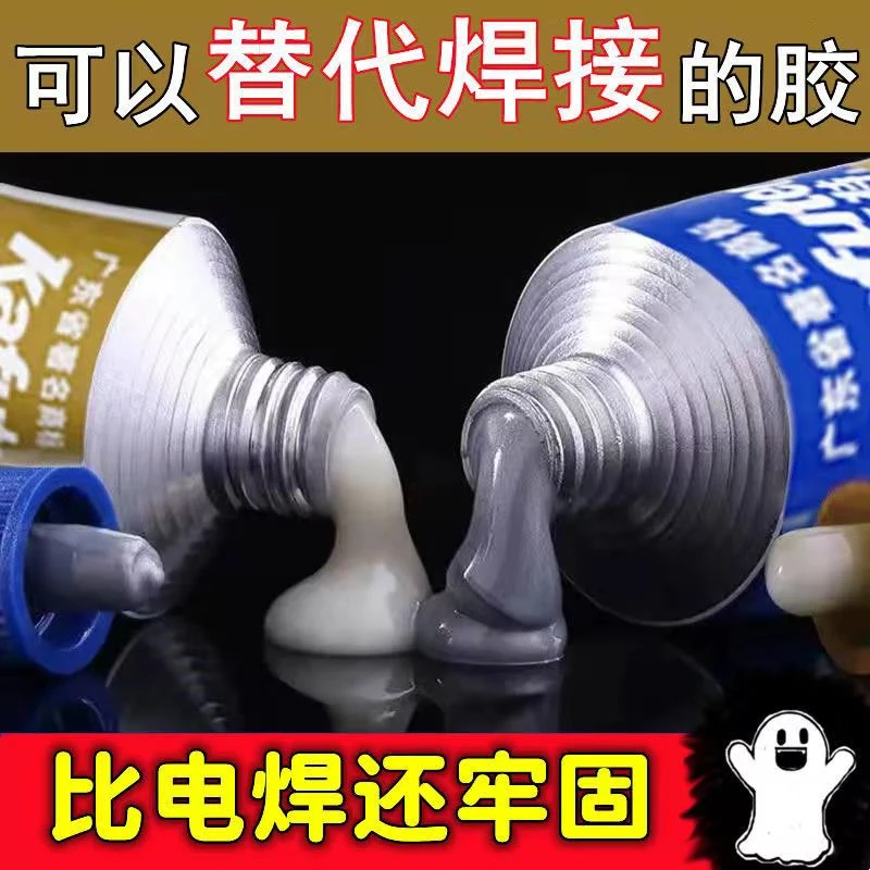 电焊胶强力铸工胶焊接耐高温铁水泥铁金属防水ab胶二合一ab胶
