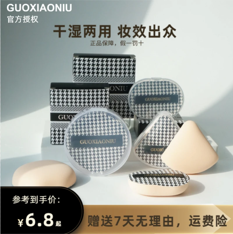 郭小妞大号尖头棉花糖气垫粉扑干湿两用化妆厚实海绵千鸟格不吃粉