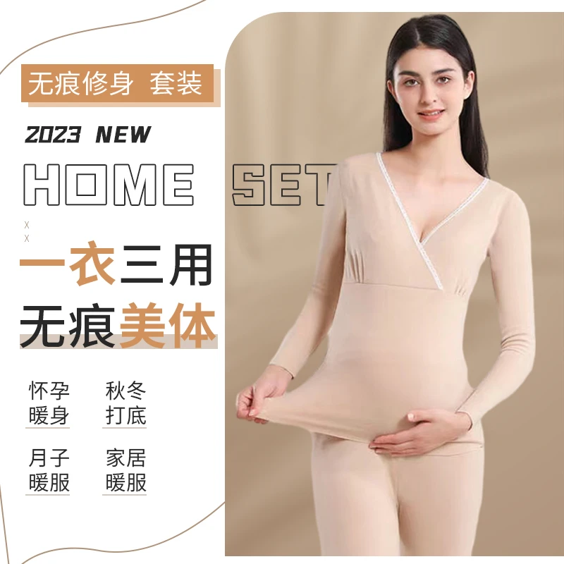 孕妇秋衣秋裤套装V领怀孕期三用保暖内衣产后哺乳喂奶月子服塑身