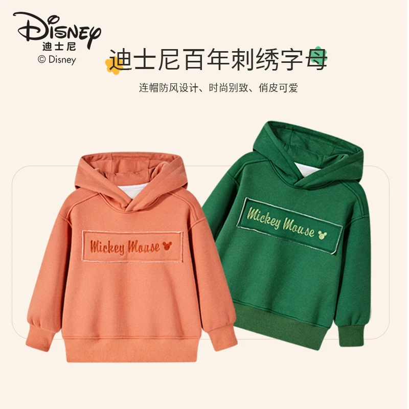 【丁姐专属】迪士尼加绒加厚儿童卫衣刺绣字母长袖DB321YX98