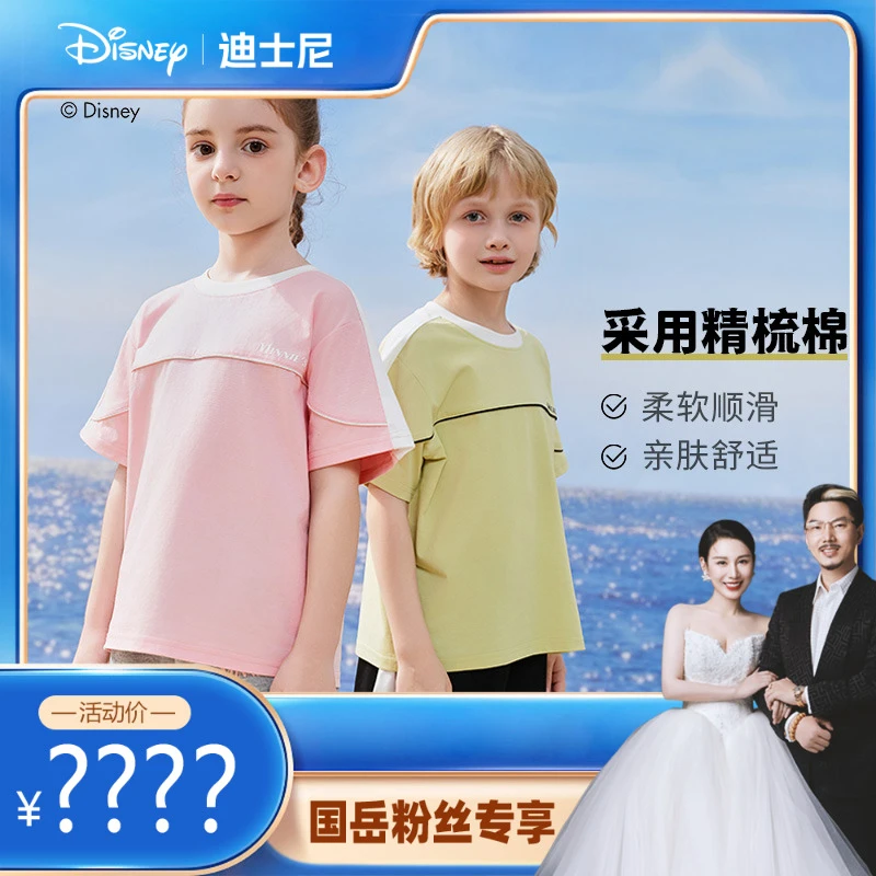 【粉丝专享】迪士尼儿童短袖套装夏透气薄款两件套YYT24L065