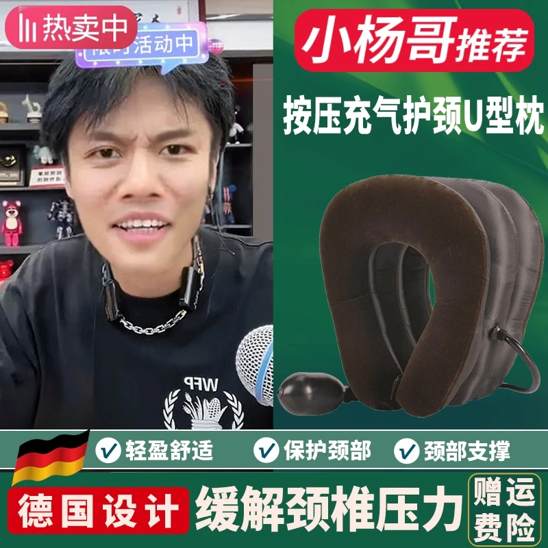 【小杨哥推荐】护颈枕u型充气牵引半绒加厚三层颈托颈椎充气颈专用
