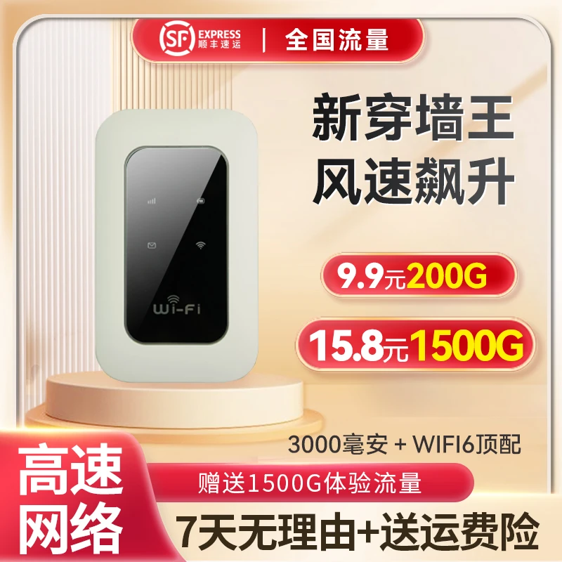 新款小型随身wifi迷你无线路由便携式通用充电户外车载上网宽带