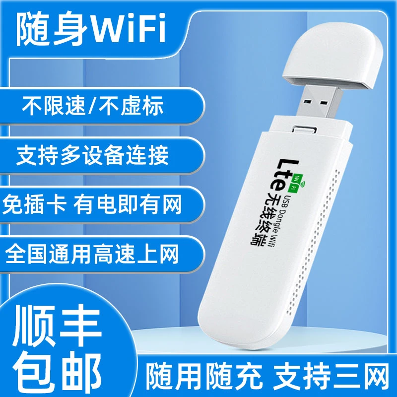 新讯官方正品无线网络随身wifi移动宽带4g5g电脑车载宿舍便携WiFi