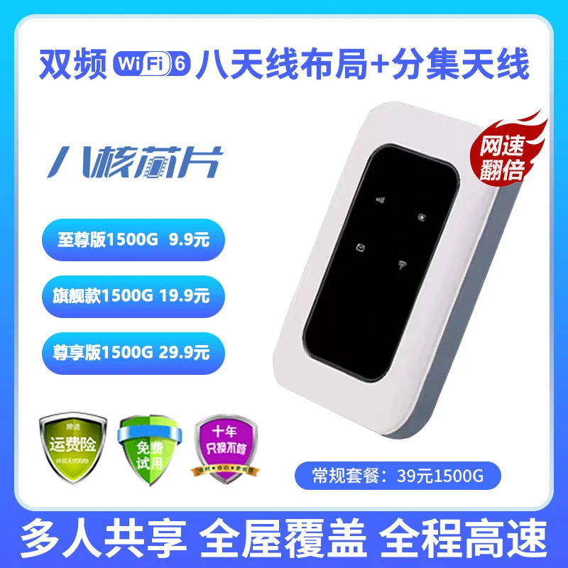 新款小型随身wifi迷你无线路由便携式通用充电户外车载上网宽带