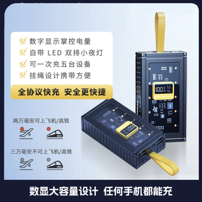 多接口双向快充数显随身充电宝主播手机直播大容量便携移动电源