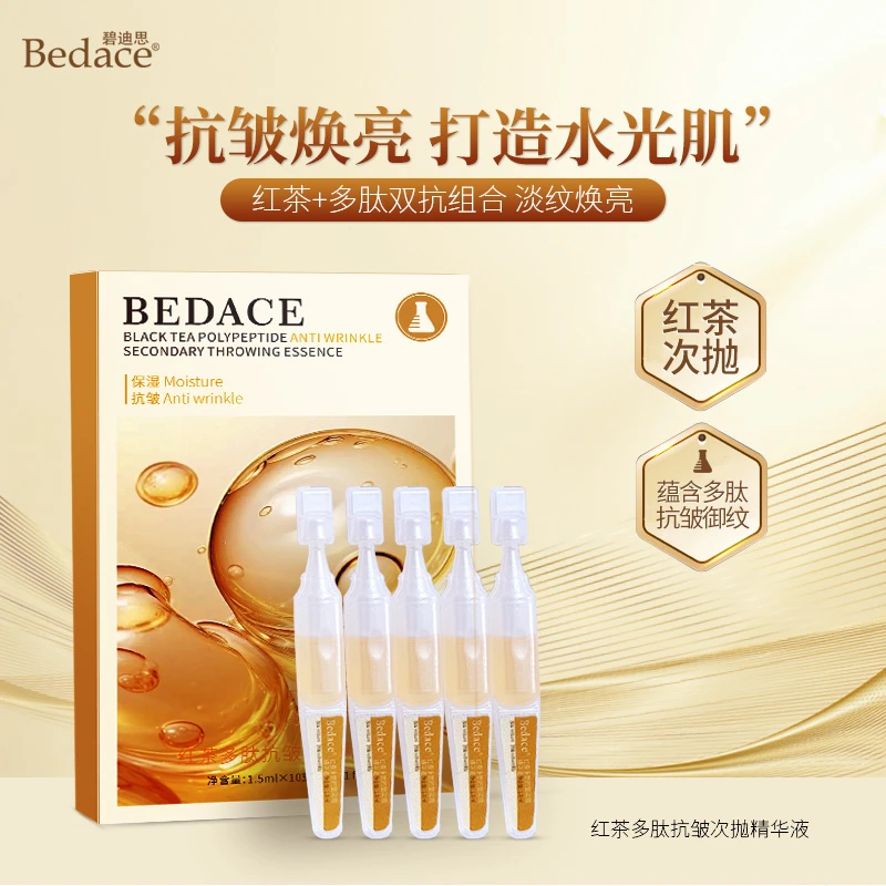 Bedace 红茶多肽抗皱次抛精华液 保湿紧致肌肤