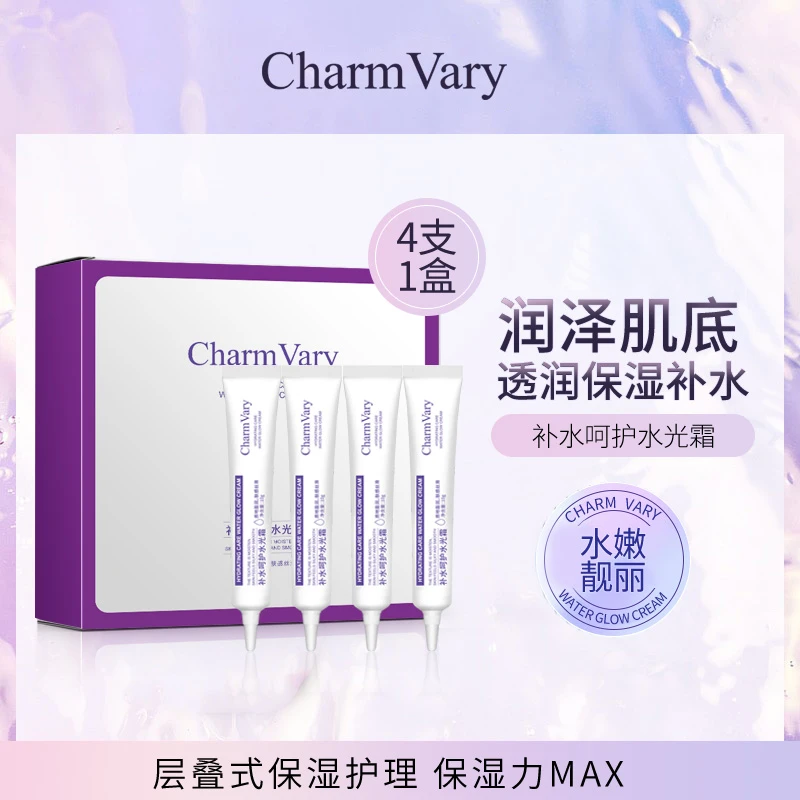 Charm Vary保湿补水呵护肌肤水光霜秋冬必备妈生皮光感水嫩面霜