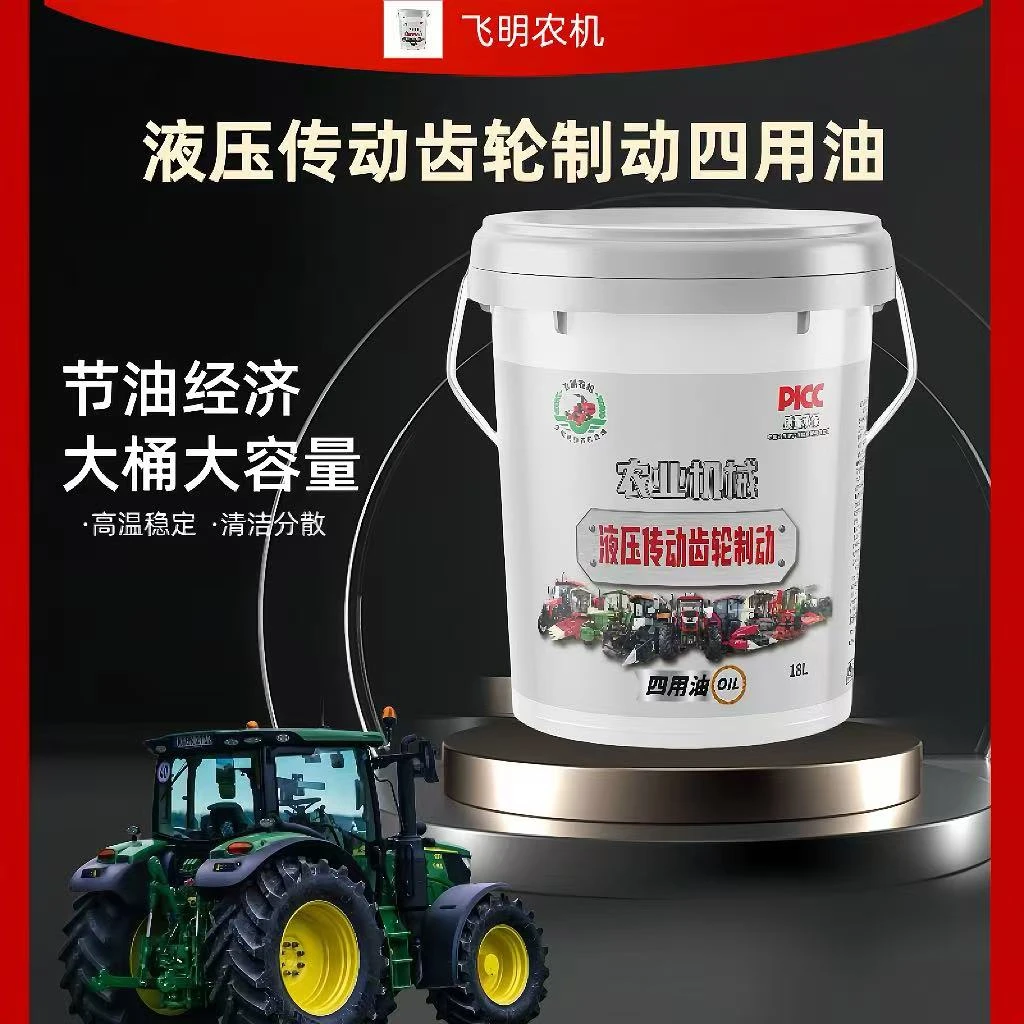 飞明农机 液压传动齿轮制动 四用油 18L