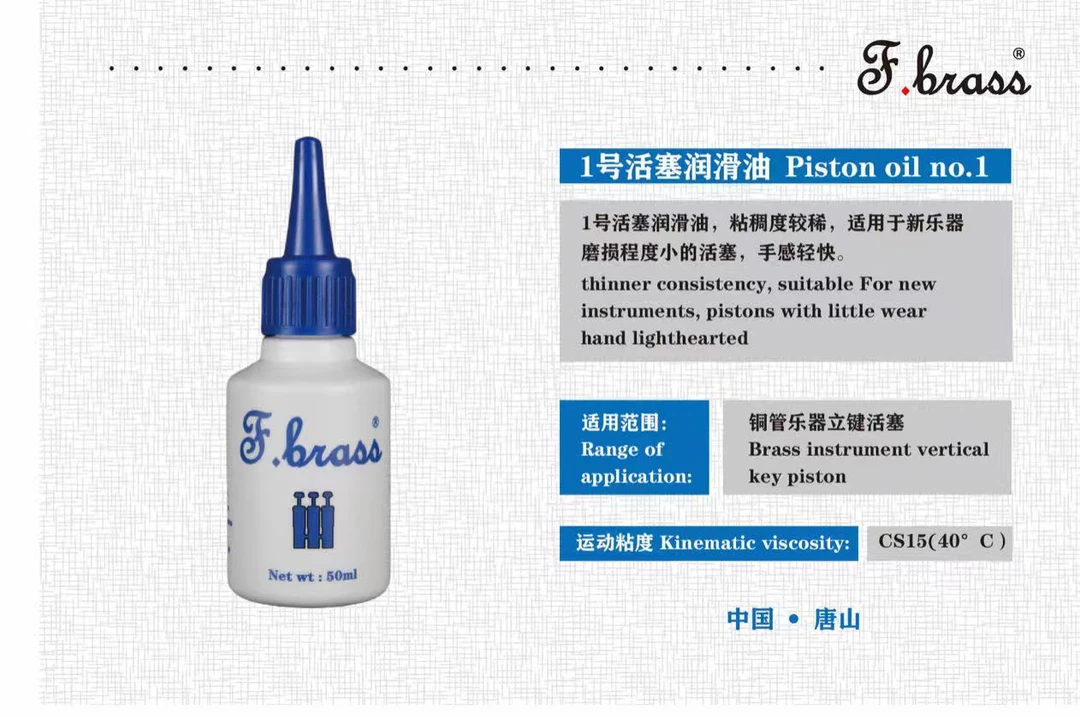 F.brass铜管乐器活塞油