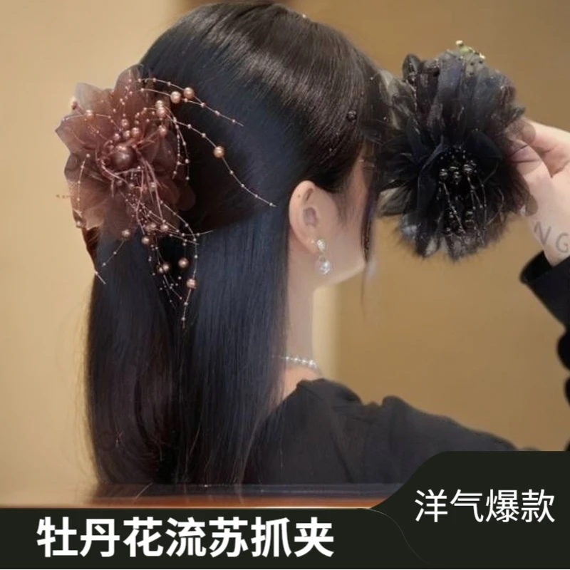 2024新款气质百搭牡丹花珠珠流苏抓夹显发量蓬松高颅顶鲨鱼夹