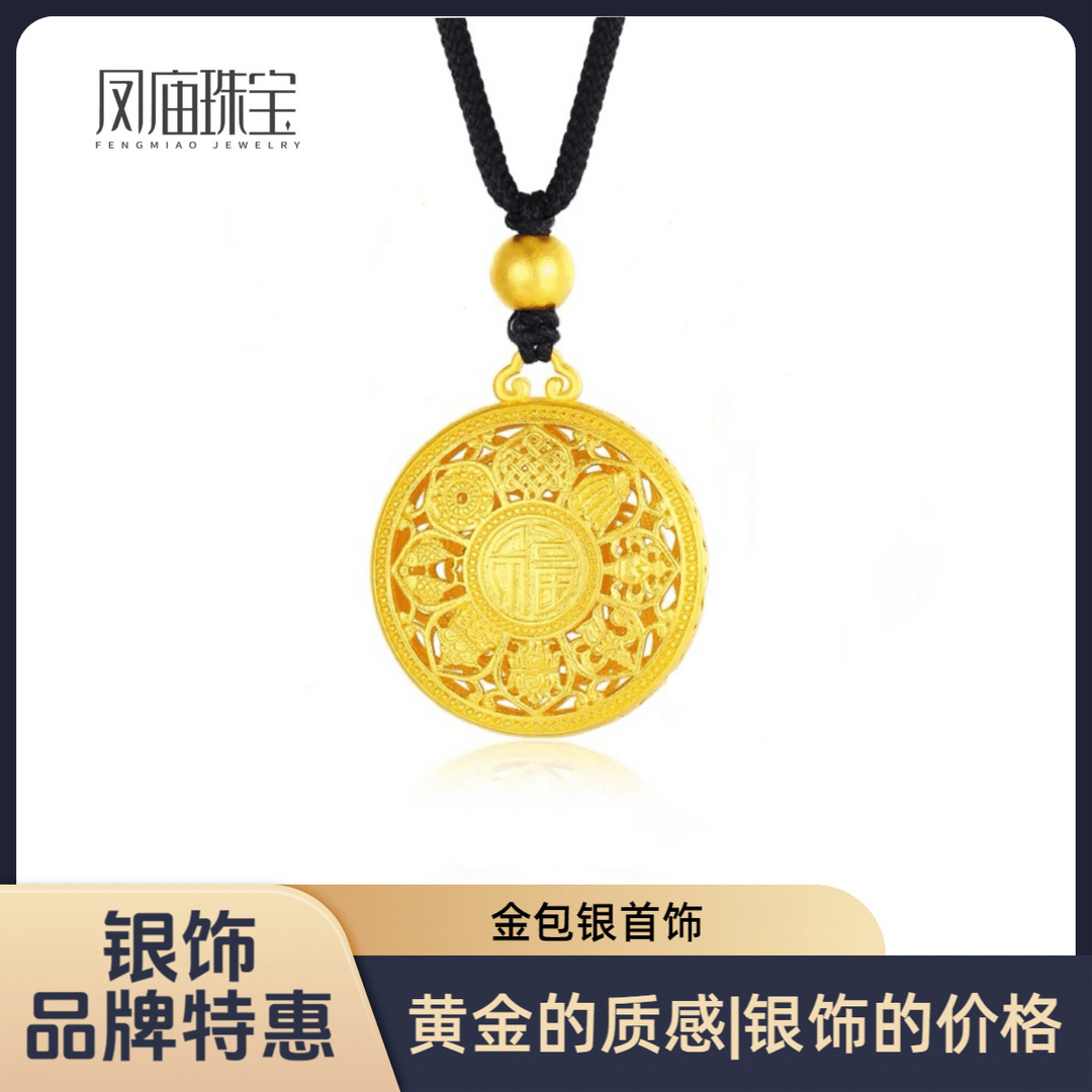 吊坠足银 【涵涵专属】金包足银复古时尚国风双面八宝罗盘吊坠