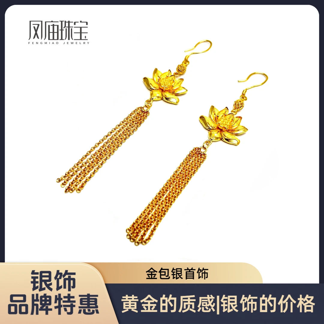 足银耳饰 【玲姐专属】金包足银花丝复古流苏浮生莲花耳饰