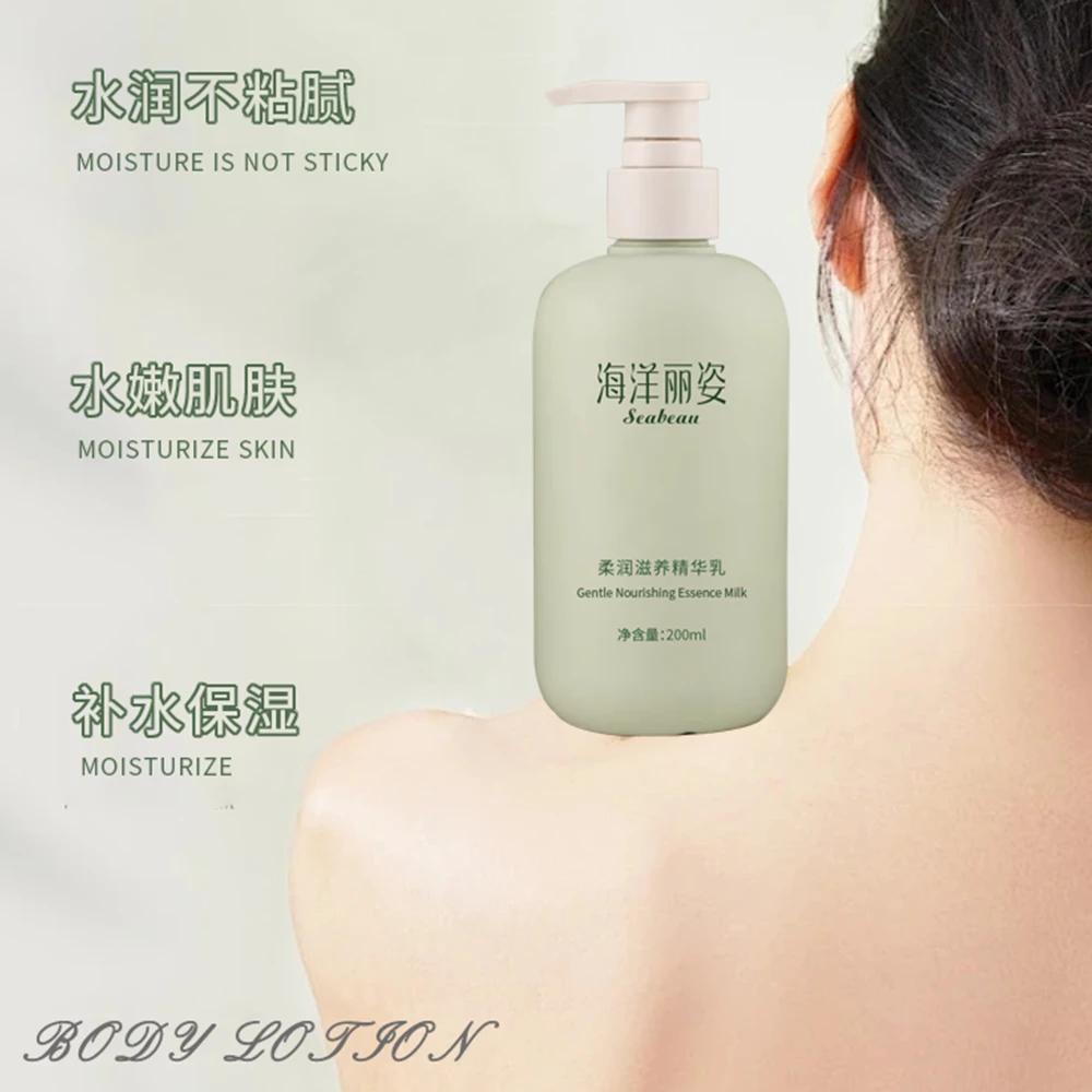 海洋丽姿精华乳200ml大容量国货