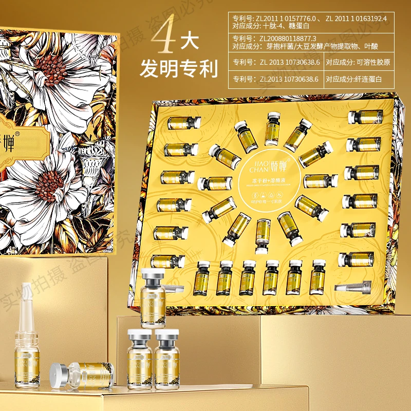 JIAOCHAN娇婵重组胶原多肽冻干粉套组