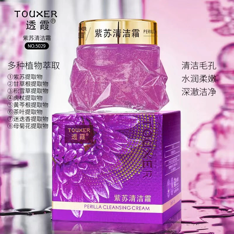 拍一发三【渗透因子深度清洁】透霞紫苏清洁霜净澈