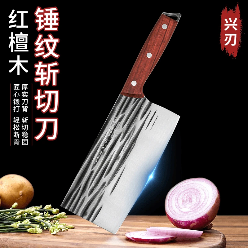 兴刃菜刀家用商用锤纹工艺两用锋利厨师斩切刀切片切菜红檀木刀具