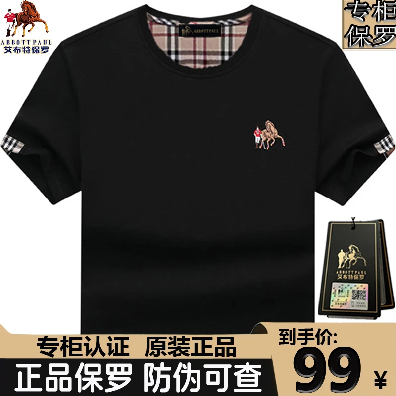 保罗专柜正品高档男士纯色短袖T恤宽松圆领t高品质男士潮牌短袖男