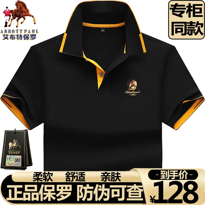 正品保罗男士高端黑色绣花polo衫短袖t恤男夏季大码休闲半袖男t