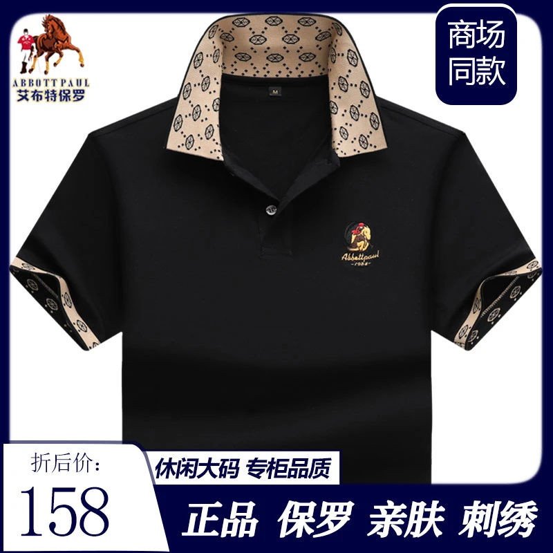 保罗品牌正品夏季男士纯色短袖POLO衫T恤男装凉感商务休闲透气t恤