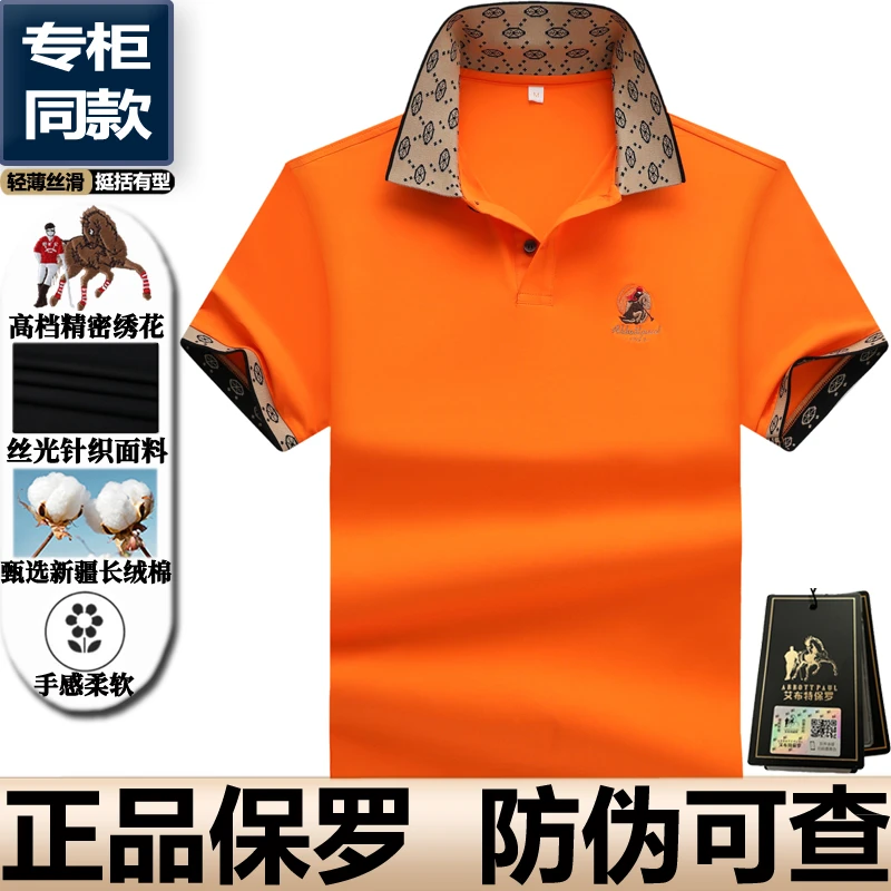 保罗专柜正品男士高品质polo衫T恤短袖t恤男款上衣商务休闲t男士t