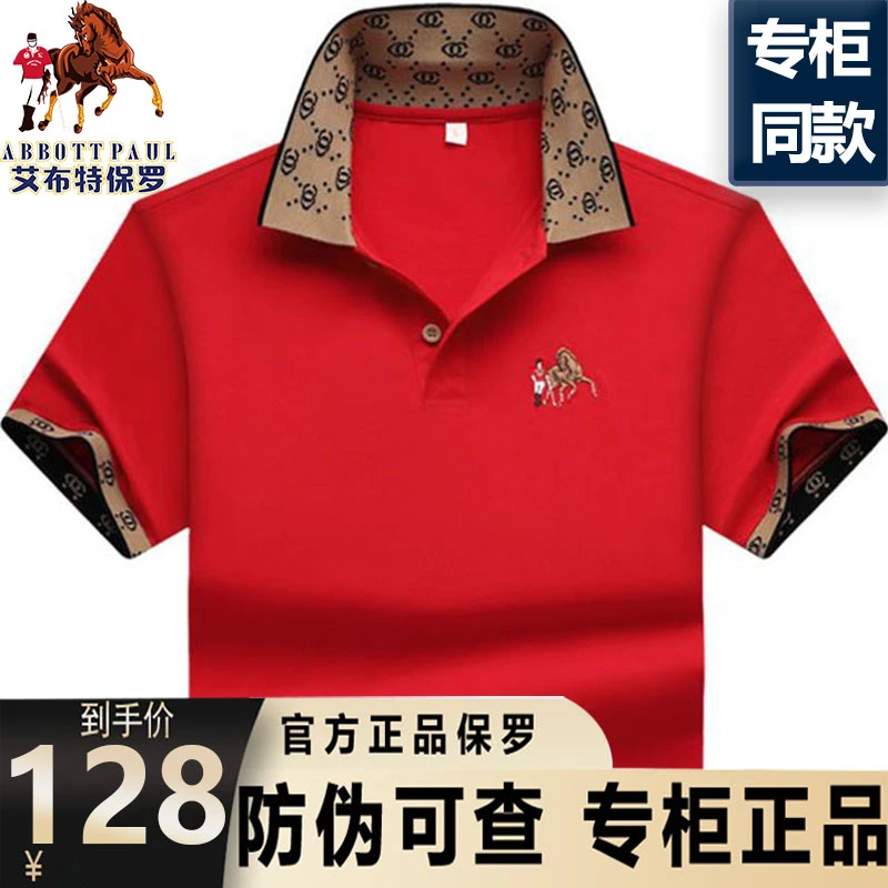保罗男士夏季爆款商务休闲翻领透气红色短袖t恤polo衫男款T恤上衣
