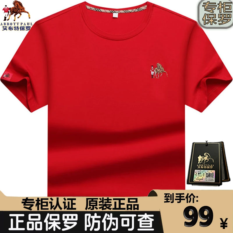 正品保罗品牌夏季纯棉高档高品质男装圆领刺绣短袖t恤男士休闲T恤
