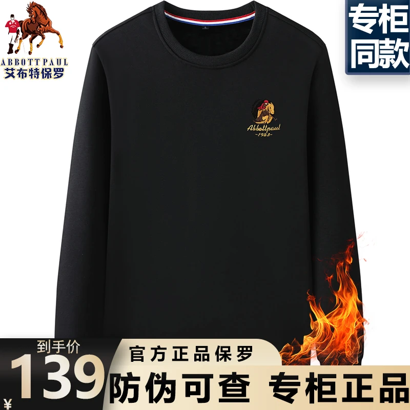 保罗2025春季男士新款爆款宽松休闲百搭打底长袖重磅圆领套头卫衣