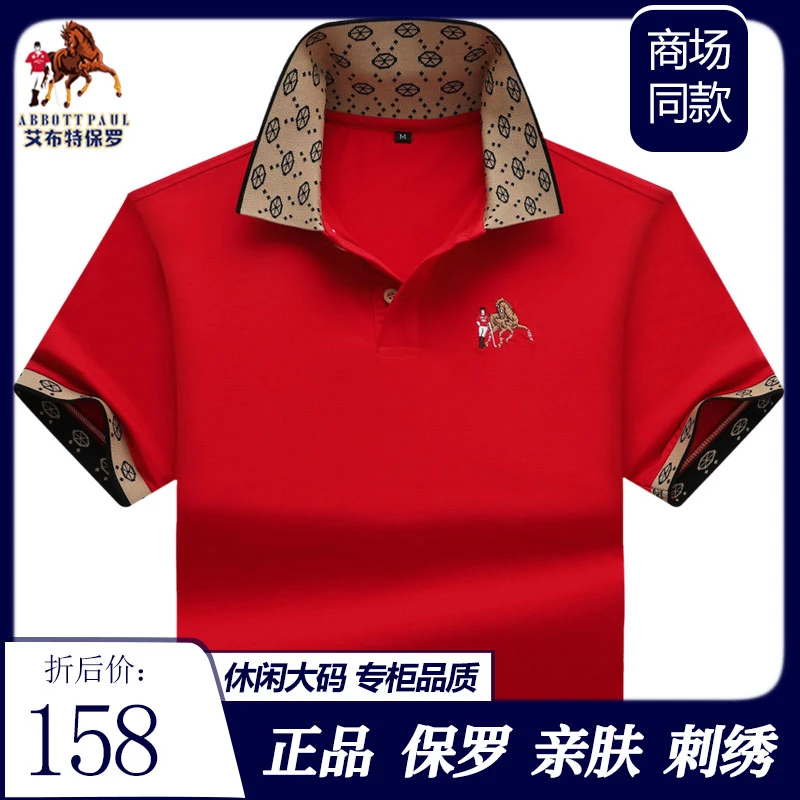 保罗专柜正品夏季爆款高档男士商务休闲红色POLO领短袖经典上衣服