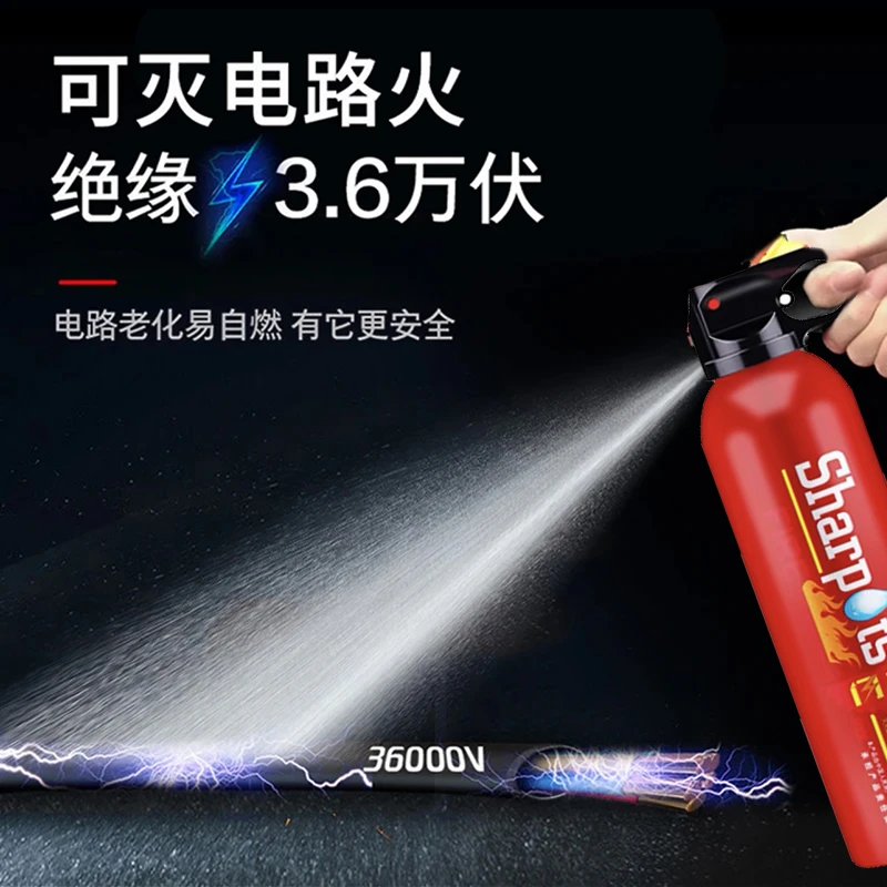 今日下单7.9元】车载灭火器可灭电火家用灭火器水基灭火器车检年审