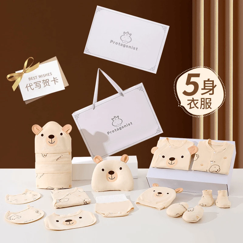 新生婴儿衣服礼盒套装送礼高档刚出生宝宝用品大全月子礼包礼物
