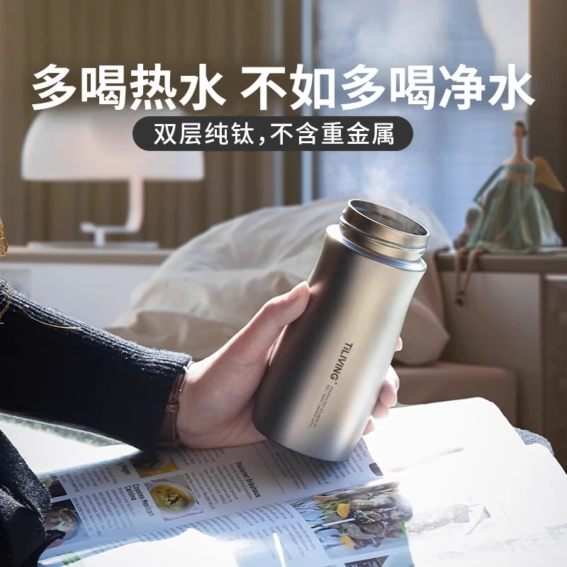 TILIVING/钛立维纯钛商务真空高档保温杯简约便携式创意女士小巧