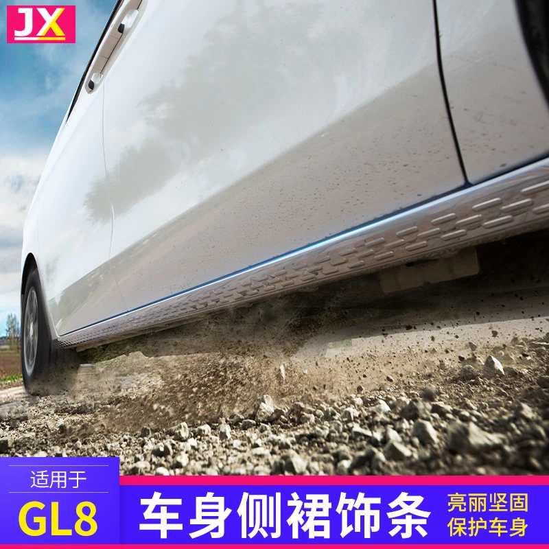 别克gl8车身亮条防撞653t陆上公务舱652汽车改装专用品大全es配件
