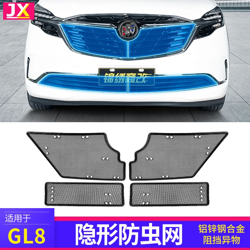 别克gl8水箱防虫中网652专用ES陆尊653T胖头鱼艾维亚改装外观配件