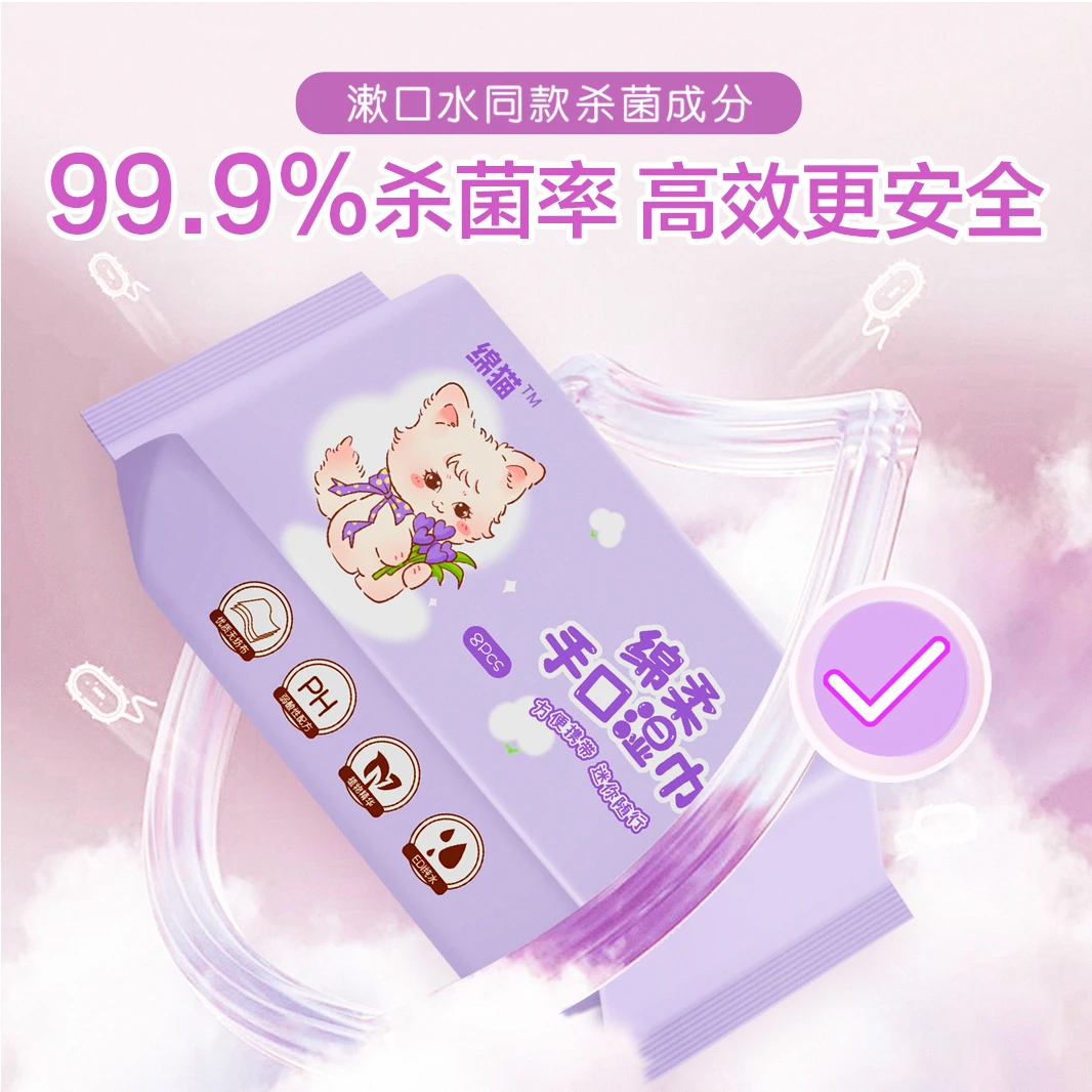 【单拆主播代拆】mini湿纸巾小包便携手口湿巾随身装