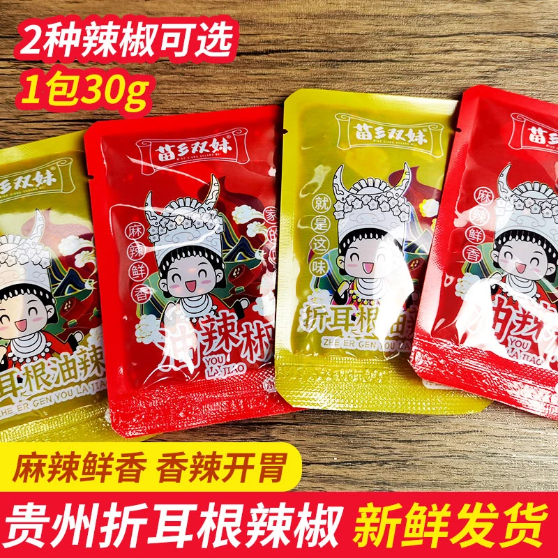 折耳根油辣椒贵州特色小吃辣椒拌粉拌面油泼辣子下饭菜辣椒酱