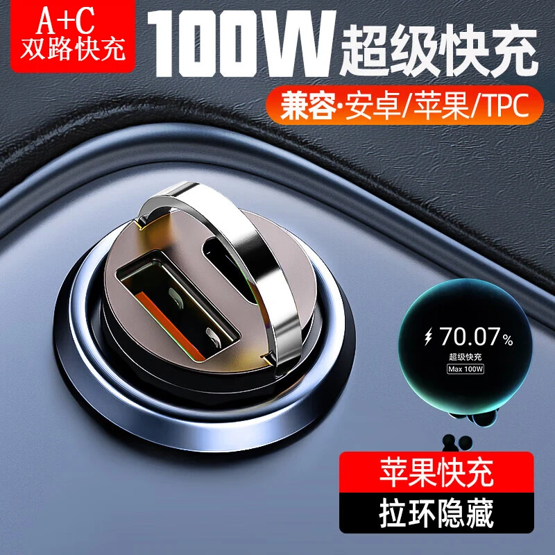 科沃芝迷你车载充电器双口适用苹果PD快充手机快充带拉环