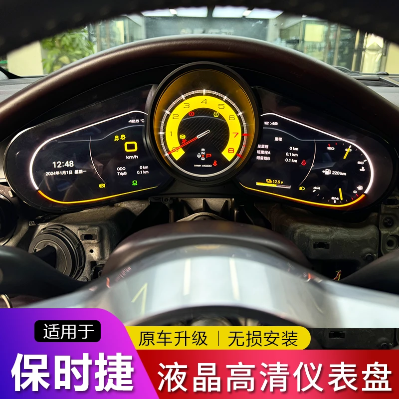 适用于保时捷帕拉梅拉液晶仪表卡宴macan718中控仪表屏幕改装升级
