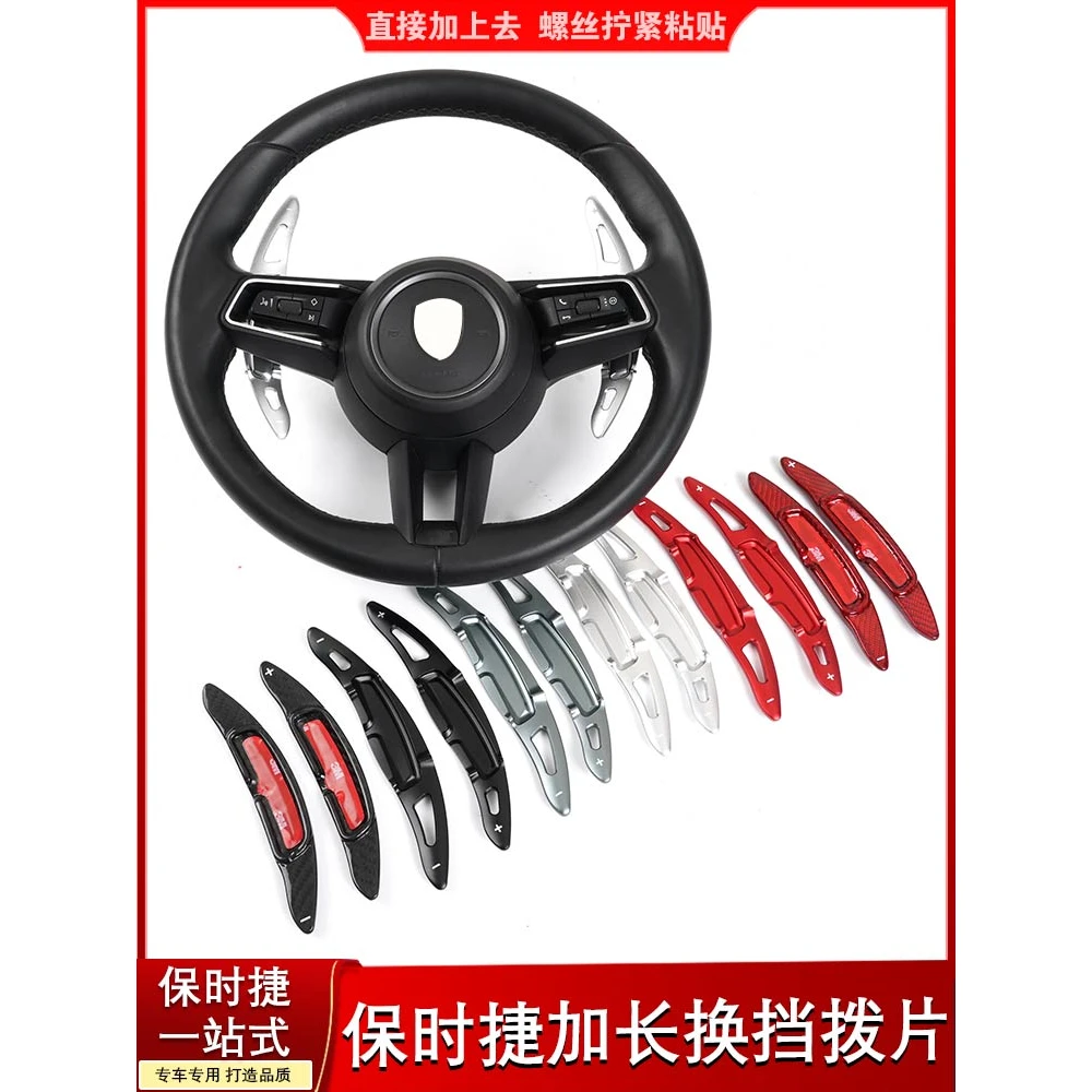 适用于保时捷新卡宴macan方向盘换挡拨片718帕拉梅拉992加长拨片