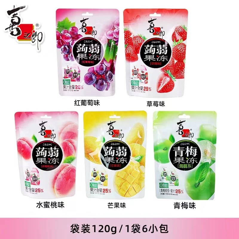 喜之郎蒟蒻果冻120g葡萄水蜜桃果汁果冻布丁零脂零食小朋友弹弹