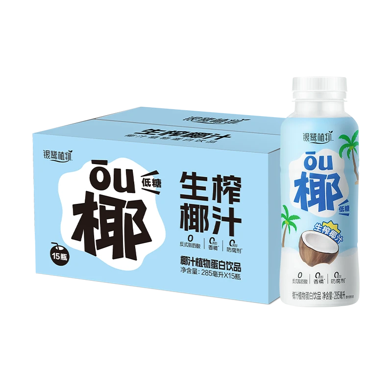 银鹭植物椰子汁285ml低糖0香精0防腐剂整箱装即饮生榨椰汁饮料