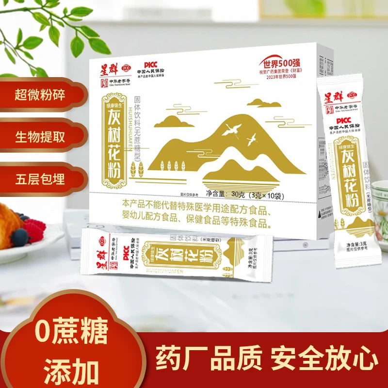 绿康锦生灰树花粉 菌中王子 无蔗糖