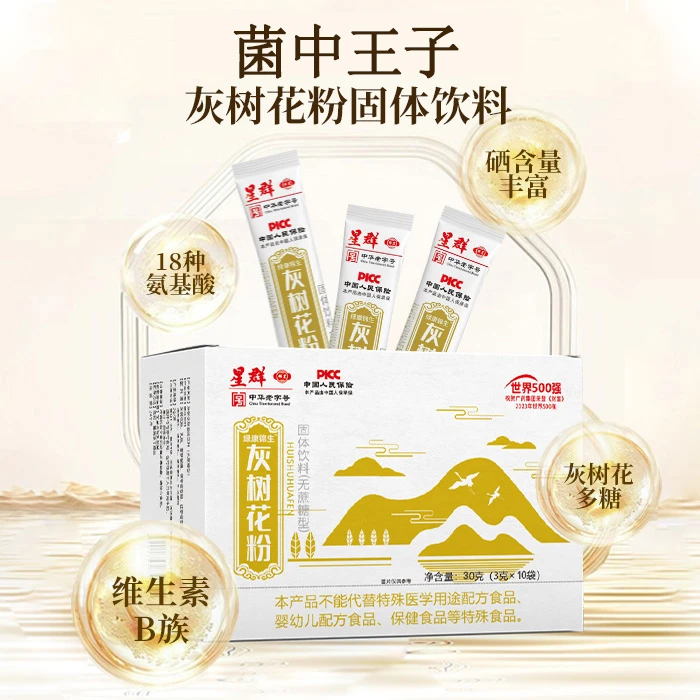 绿康锦生灰树花粉 无蔗糖 丰富硒蛋白质氨基酸 高品质