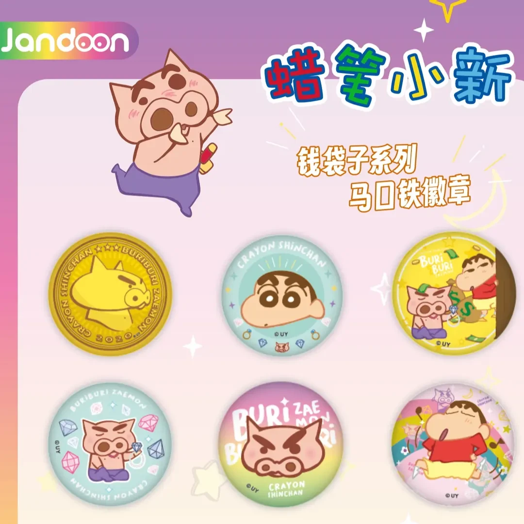 【溏心の爱】简动文创《蜡笔小新》钱袋子马口铁徽章（盲盒代拆）