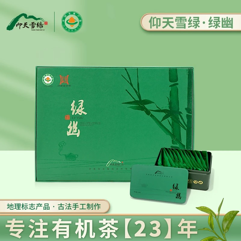 仰天雪绿2024年新茶有机茶 河南信阳固始云雾茶仰天雪绿茶 商务茶