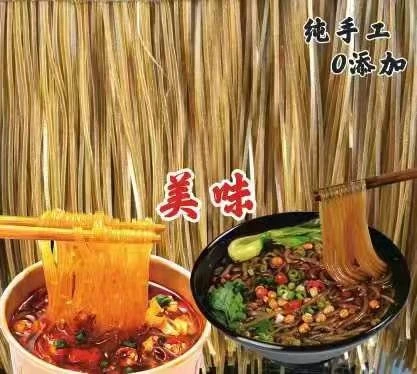 正宗广西都安农家手工红薯粉条传统工艺细粉丝（0添加）2斤起包邮