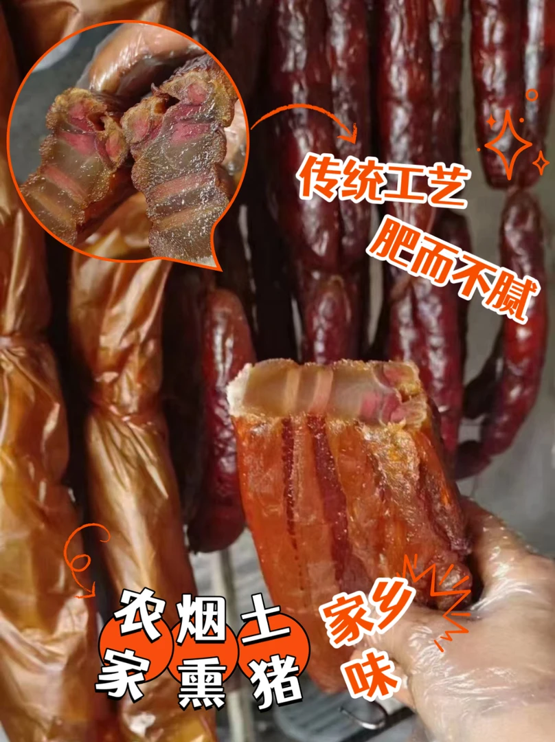 广西烟熏腊肉纸包五花腊肉甘蔗烟熏传统冷藏（直播现称）储存营养