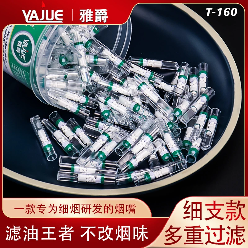 一次性细烟烟嘴过滤器三重过滤嘴男女细支过滤嘴吸烟健康烟具T160